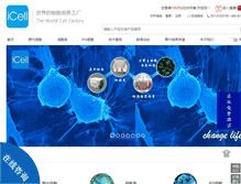Tablet Screenshot of icellbioscience.com